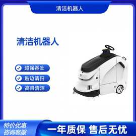云智星室外智能清洁机器人无人驾驶全自动扫地清洁车厂房小区楼宇