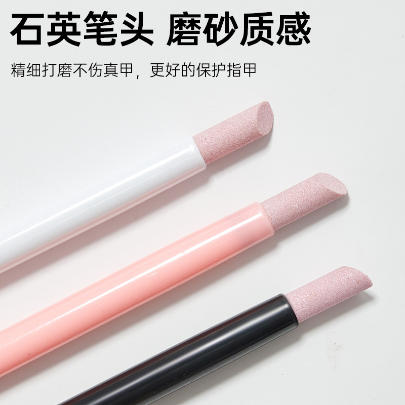 美甲工具打磨刻磨笔去死皮推陶瓷石英笔指甲挫甲面磨砂精细打磨棒|undefined