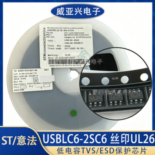 USBLC6-2SC6 �NƬSOT23-6 �zӡUL26 �����TVS/ESD���oоƬST�ⷨ