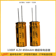 �������4.2V 750F/800F ��x�����18400 �������늳�