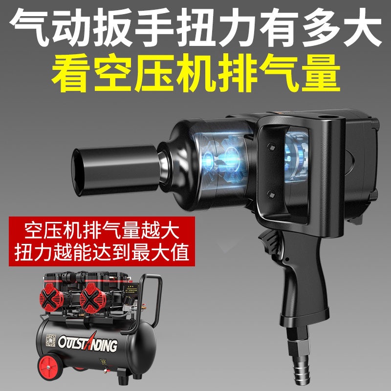 高品质轻小型气动扳手大扭力工业级气动风炮汽修工具1/2强力家用
