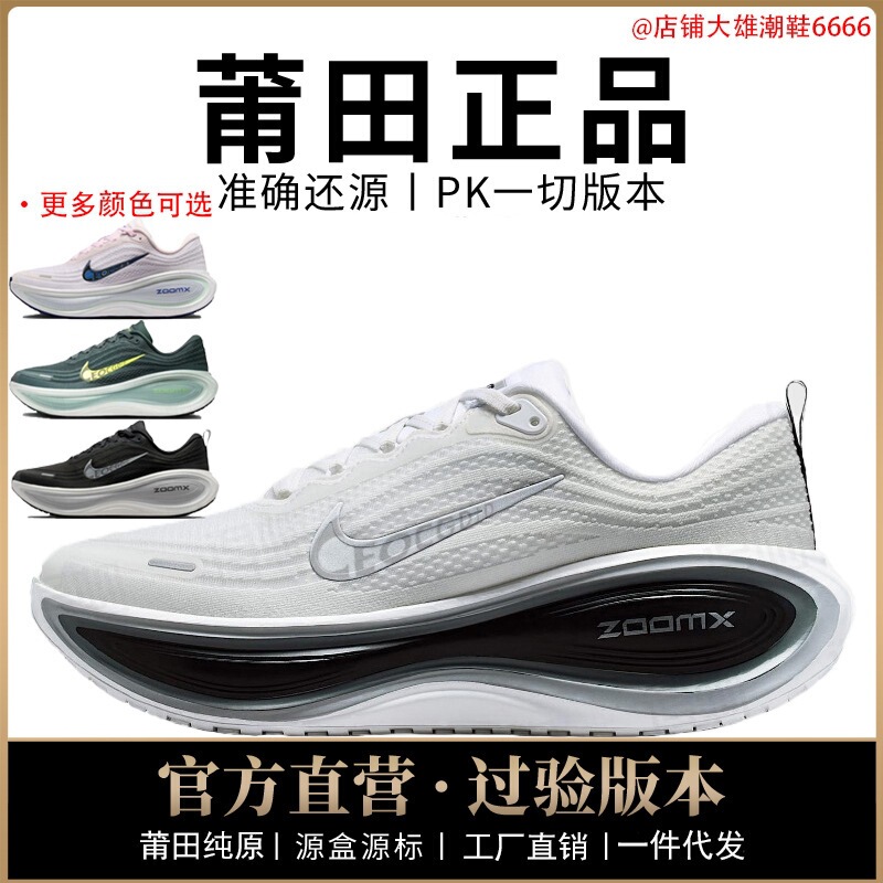 Authentic Nike Official Aj Men's Shoes Vomero18 Women's Shoes Plus Mesh Surface Rebounding Sneakers Putian Pure Original Passed the Poison Test Authentic Nike Official Aj Men's Shoes Vomero18 Women's Shoes Plus Mesh Surface Rebounding Sneakers Putian Pure Original Passed the Poison Test