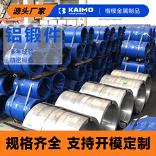 5052 5083铝锻件5A06 5754锻造铝管 大口径厚壁锻造5A05铝合金管