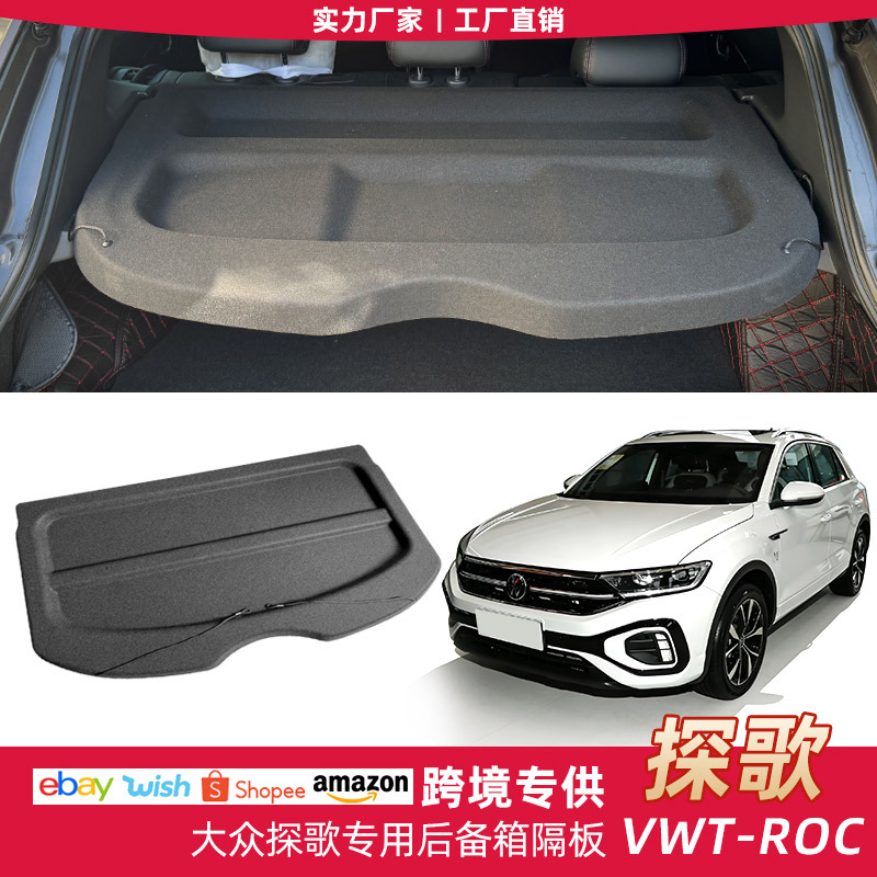 Cross-Border Exclusive Supply of Car Trunk Cover Curtains Suitable for Volkswagen T-Roc