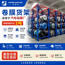 仓储货架;阁楼货架;其他仓储设备