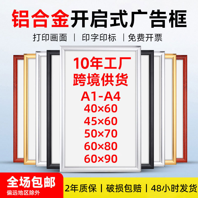 Aluminum Alloy Picture Frame Empty Frame Poster Frame Openable Wall-Mounted Elevator Advertising Frame Photo Frame A3 Promotional Advertisement Board Aluminum Alloy Picture Frame Empty Frame Poster Frame Openable Wall-Mounted Elevator Advertising Frame Photo Frame A3 Promotional Advertisement Board