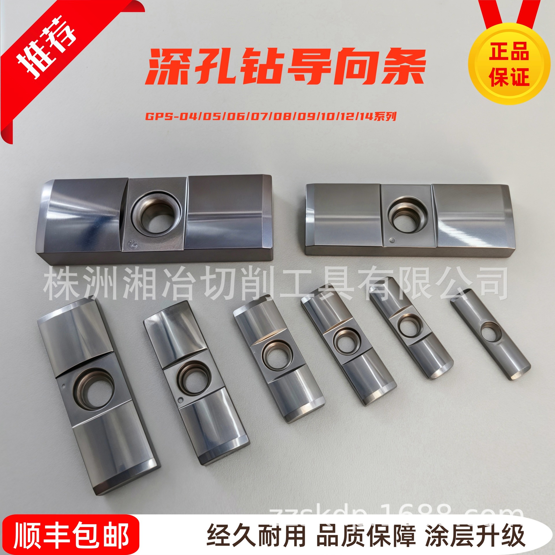 GPS导向条深孔钻刀片枪钻块GPS04/05/06/07/08/10/12/14镗刀钨钢
