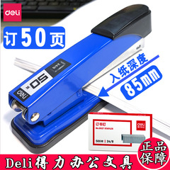 得力订书机标准大号加厚层办公定书机12#常规款手动装订器钉书机