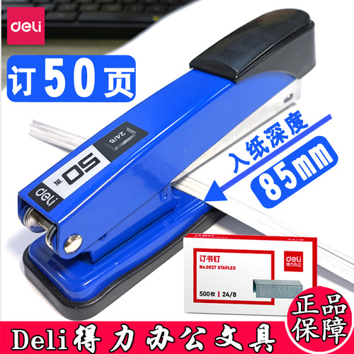 Standard Large and Thick Layer Office Stapler, 12# Regular Manual Stapler