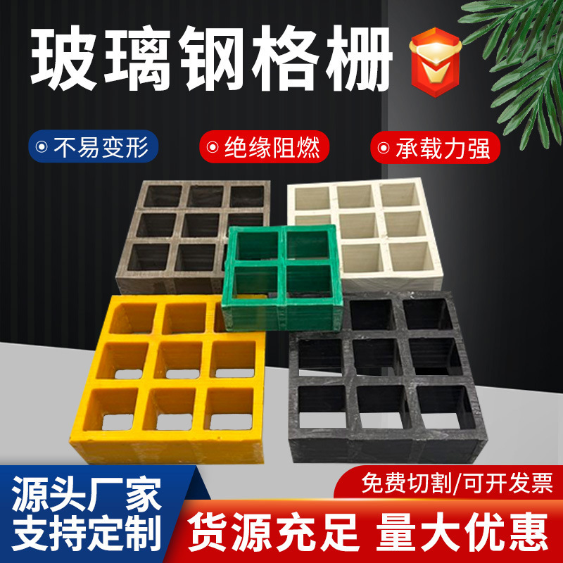 玻璃钢格栅洗车房地网污水处理厂光伏检修走道板养殖场漏粪格栅