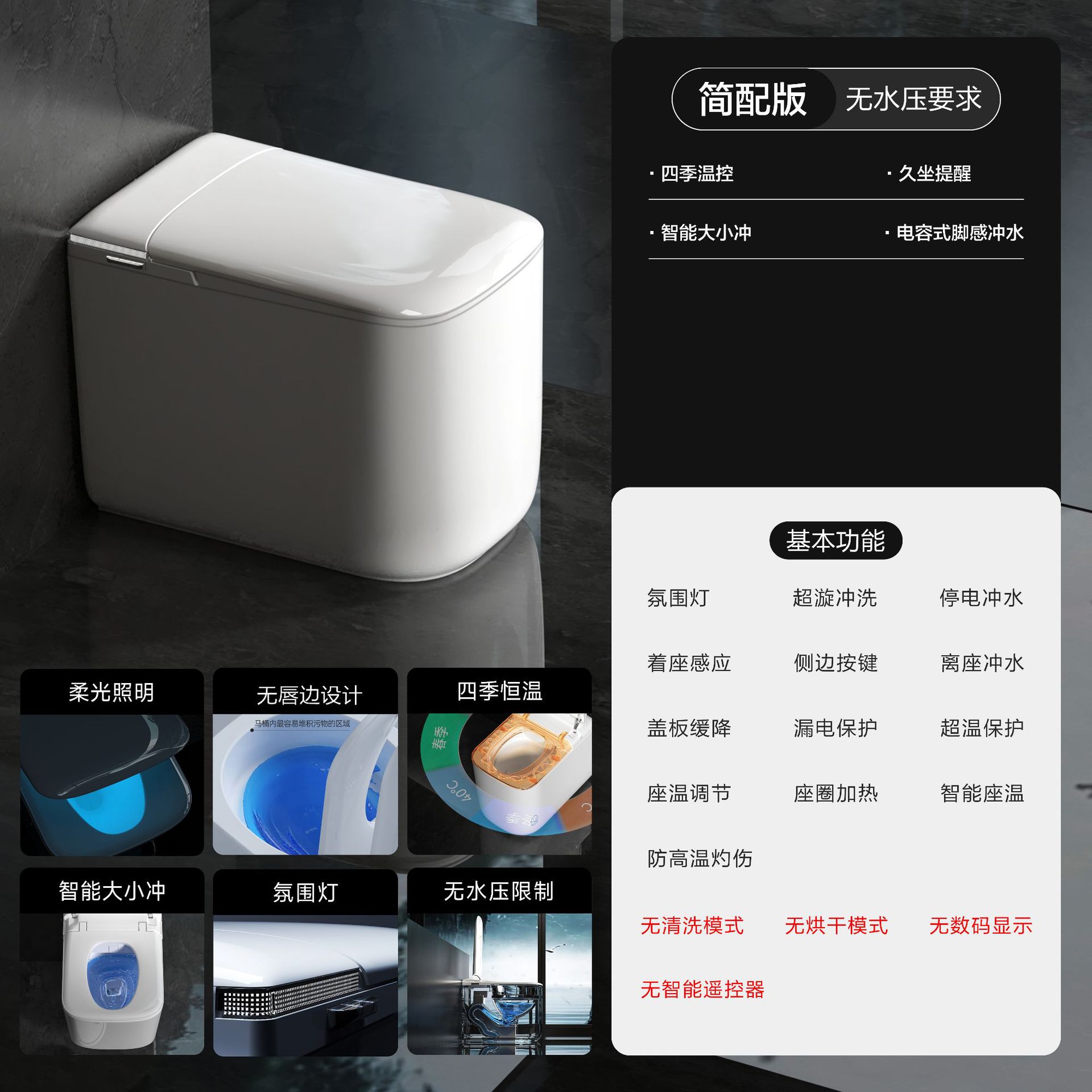 Capacidad de inducción pequeña casa Chaozhou luz inodoro inteligente sin labio ensanchado asiento inodoro automático de apartamento de hotel