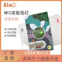 NFC�֙Cic���xȡ�������ܿ�CR80�ߴ玧LEDоƬ���Б��l��