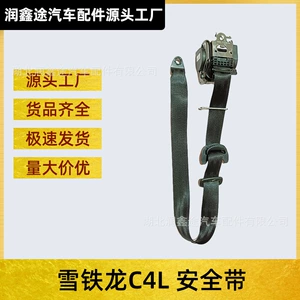 Dongfeng Citroen C4L üçün üç nöqtəli təhlükəsizlik kəməri