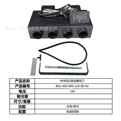 Car Electric Air Conditioning Kit | Automotive air conditioning - 404-four-hole-car-electric-air-conditioner-evaporator-air-outlet-24v-single-cooling-left-hand-drive-beu-404-000-l24-06-nj