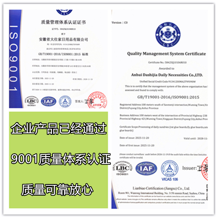 9001体系认证主图1