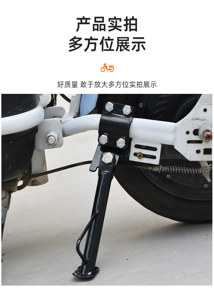 Side Stand for Scooter, Electric Vehicle Side Support, Single-Legged Stand, Modified Kickstand for Electric Scooter