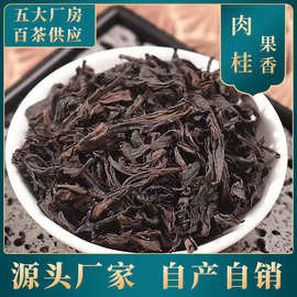 武夷山红茶茶叶花果香肉桂茶叶乌龙茶散装中火肉桂批发一件代发