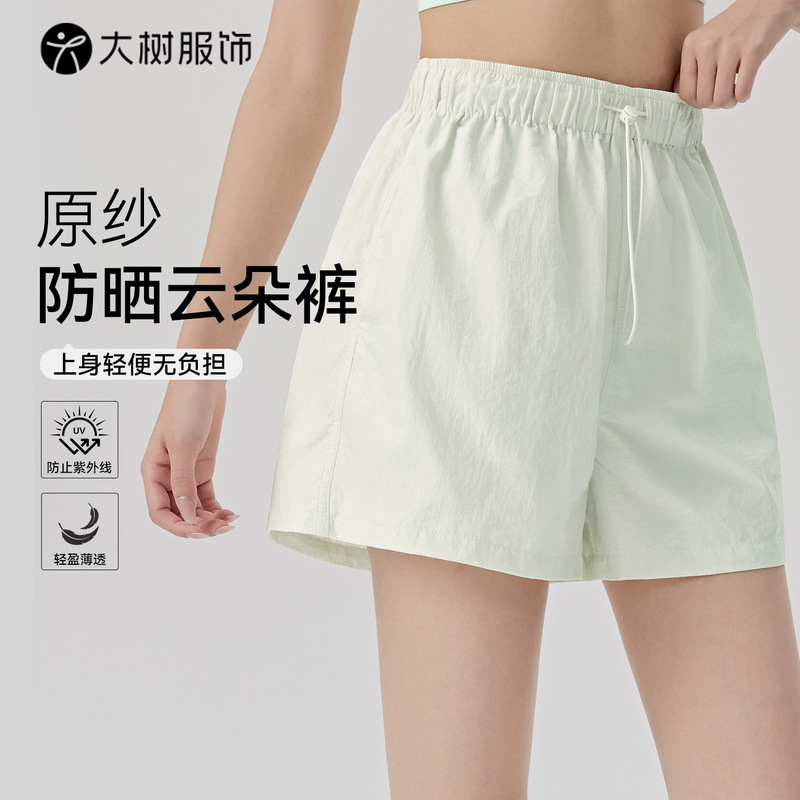 Sun Protection Sports Shorts for Women, Uv Protection Pocket Training Shorts, Yoga Loose Breathable Pilates Fitness Shorts