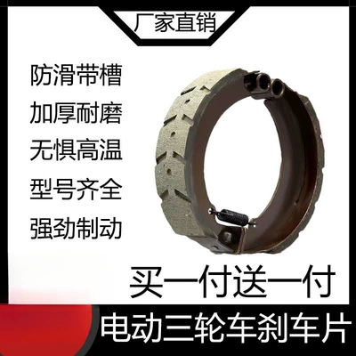 Tormoz supportları, Brake Pads, Wear-Resistant Universal Brake