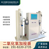 Chlorine dioxide AB Generator fully automatic Hospital Countryside Drinking water disinfect Chlorination machine equipment
