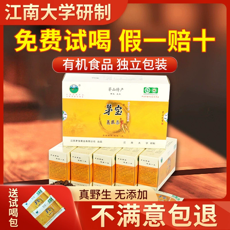 Чай из корня дикого кудзу Органическая пища Кубики супа из корня кудзу Zhenjiang Jurong Maoshan Specialty 300 г в индивидуальной упаковке.