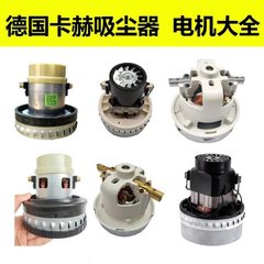 掃除機 乾式 乾湿両用掃除機 モーター コンプリートモーター スプレー＆ポンプ機