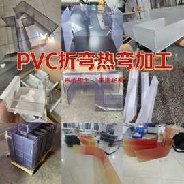PVC塑料板片材隔板挡板折弯弧度热弯U形V形加工PET片材PC板硬胶片