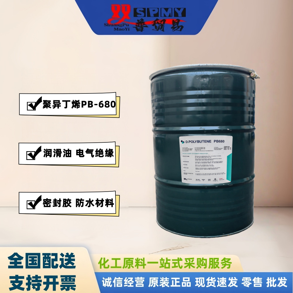 聚异丁烯PB-680 韩国大林 热熔胶缠绕膜