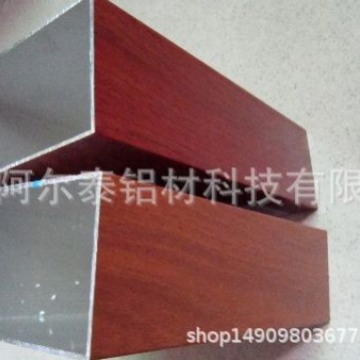 木纹铝型材生产厂家 木纹款式种类齐全