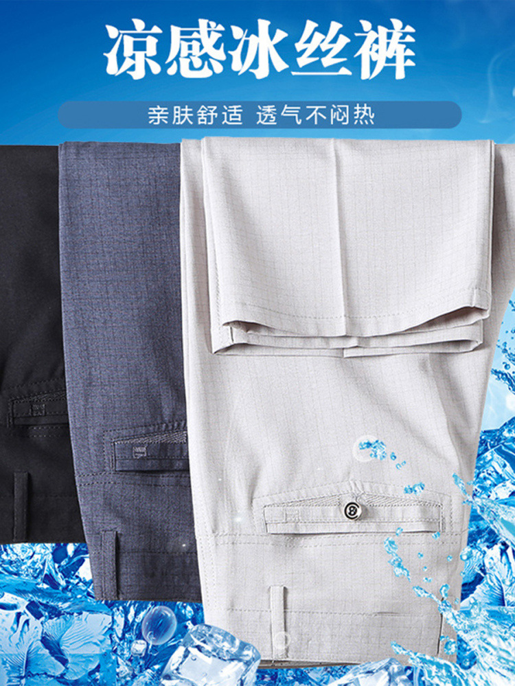 Ice Silk Thin Linen Middle-Aged Men's Pants Summer Long Loose Casual Dress Pants for Middle-Aged and Elderly Men