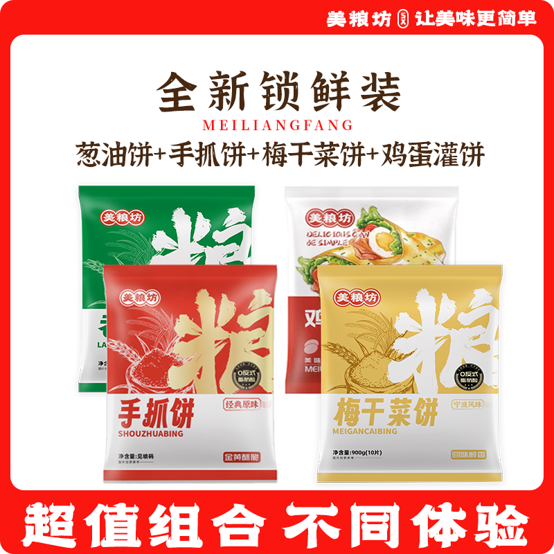 [아침맛 4조합] 계란전 + 파전 + 손전 + 자두전