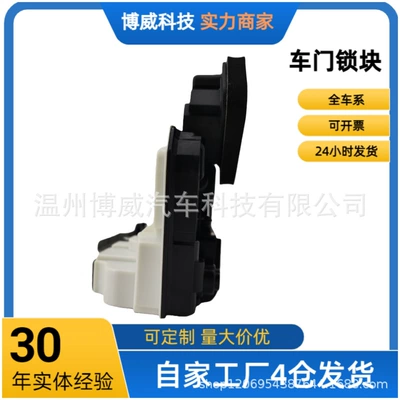 Applicable to 5k4839015g, Central locking