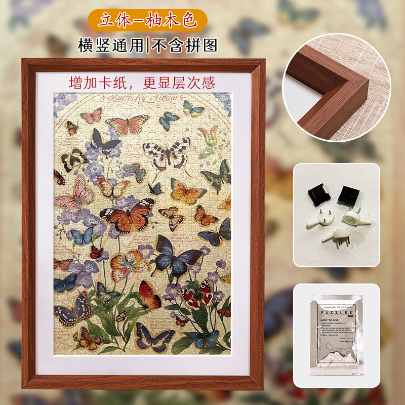 拼图相框1000片70x50*75一千块500片300放平图画框专用装裱框挂墙|undefined
