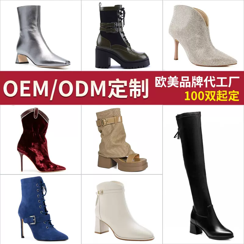 OEM定制尖头细跟时尚女靴 方头露趾粗跟真皮长短靴外贸女鞋代工厂