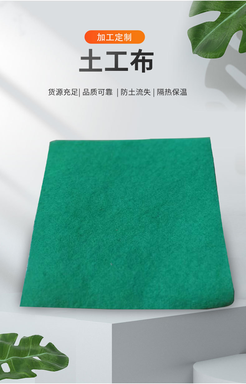 丰祥-土工布加工定制1_05.jpg