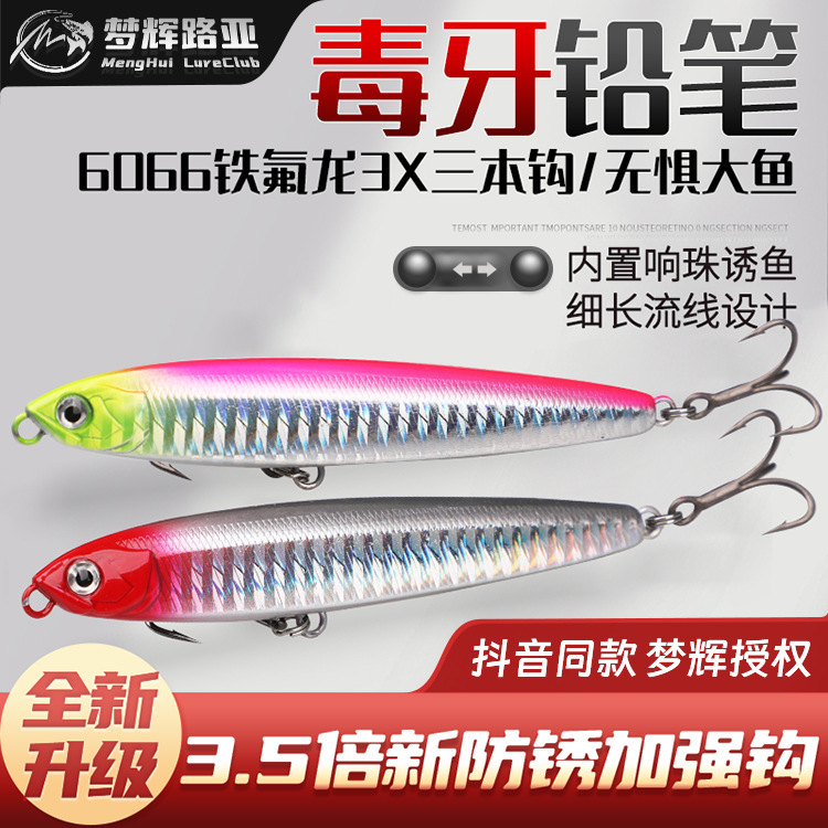 Menghui Genuine Poisonous Feeth Submerged Pencil 3.5X New Rust-proof Reinforcing Hook Ultra-long Shake Sink Pencil Luya Bait Menghui Genuine Poisonous Feeth Submerged Pencil 3.5X New Rust-proof Reinforcing Hook Ultra-long Shake Sink Pencil Luya Bait