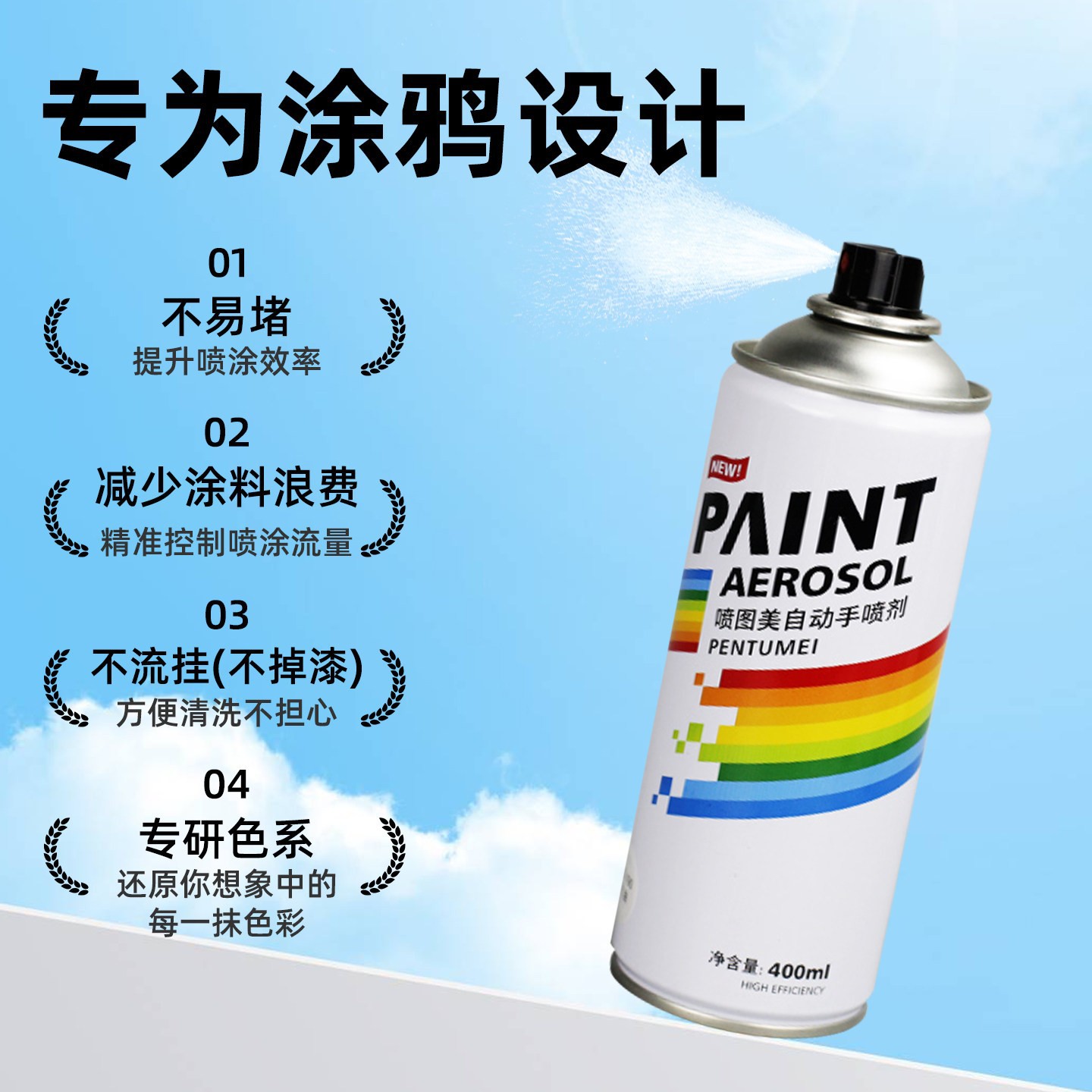 Краска-спрей Spray painting beauty Красный