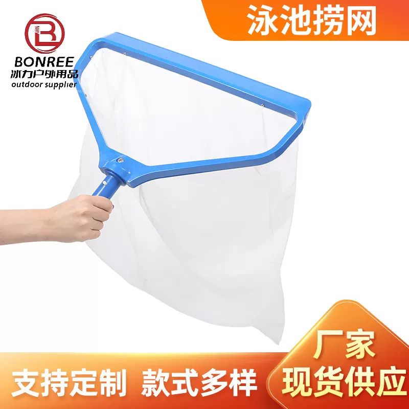 定制泳池清洁设备水上乐园水面树叶杂质清洁捞网鱼池清理工具