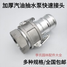 汽油机水泵配件50/2寸 80/3寸100/4寸水管快接进出水口接头