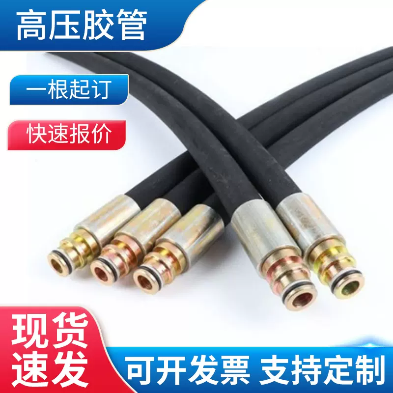 螺纹高压油管钢丝缠绕高压橡胶管软管挖掘机胶管总成液压胶管