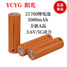 �׳�ꖹ�21700�늳�5000mAh������5C����늄�܇늳س�늌��о