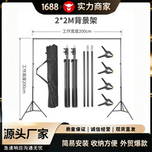 摄影背景架高级感拍照道具摄像金属支架背景绿幕布直播间三脚架