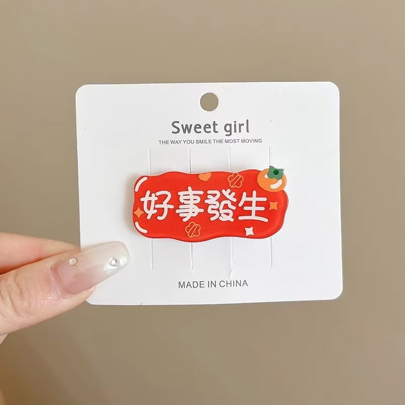 좋은 일이 생긴다