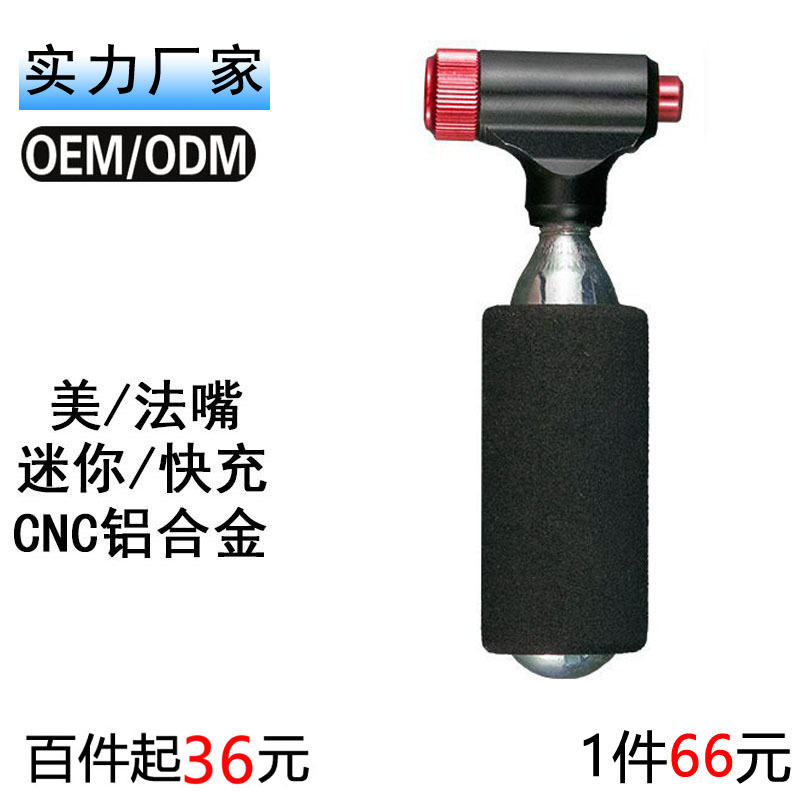 户外骑行应急山地车打气筒二氧化碳快充CO2自行车电动车铝制耐用