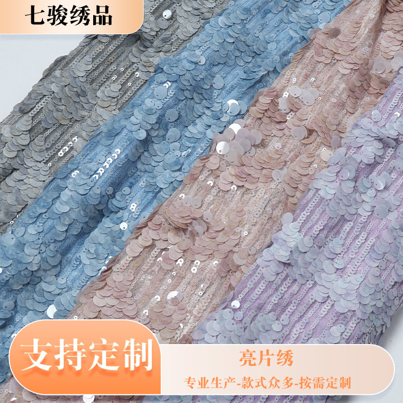 6305 # Floral sequin embroidered fabric skirt dress apparel, embroidered fabric, heavy-duty new embroidery, Keqiao 6305 # Floral sequin embroidered fabric skirt dress apparel, embroidered fabric, heavy-duty new embroidery, Keqiao