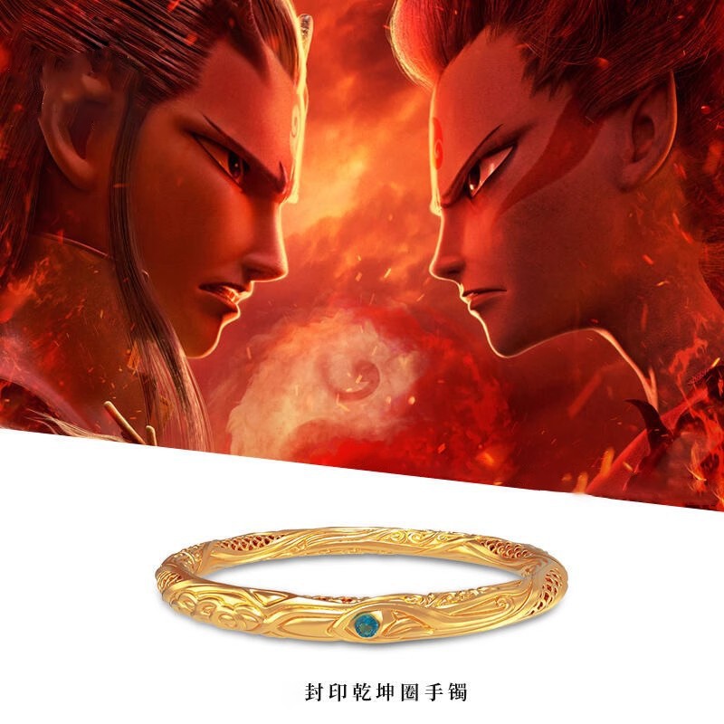 哪吒之魔童降世乾坤圈手镯男女同款情侣黄金色镀金国风手环复古饰