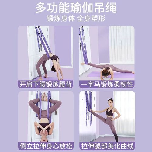 Back-bending waist trainer, yoga sling, door-mounted handstand stretcher, dance stretch belt, tension belt, yoga belt