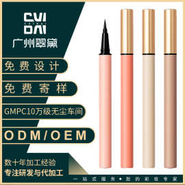 翠黛工厂 眼线液笔防水极细白色棕色彩色女胶笔加工眉笔定制oem
