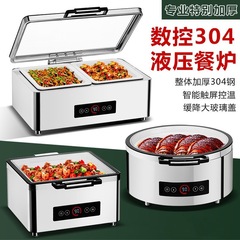 Moge 304 ビュッフェ保温炉ステンレス鋼電気加熱ホテル朝食ストーブ保温ポット油圧ビュッフェ炉
