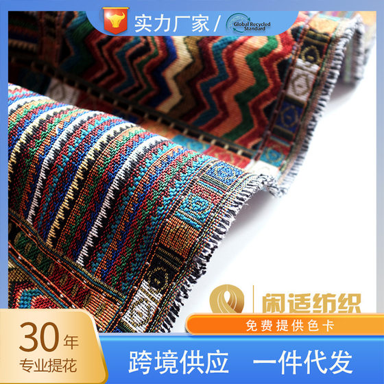 Maxi skirt fabric cheongsam Hanfu Plaid ethnic style Plaid geometric jacquard clothing ethnic yarn-dyed sofa